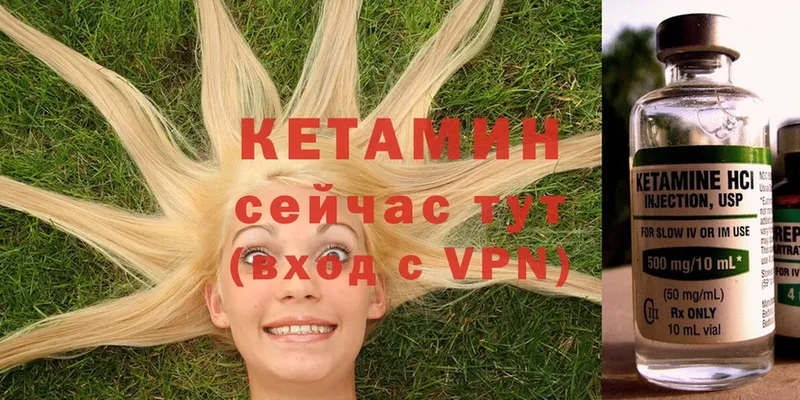 как найти   Усть-Лабинск  Кетамин ketamine 